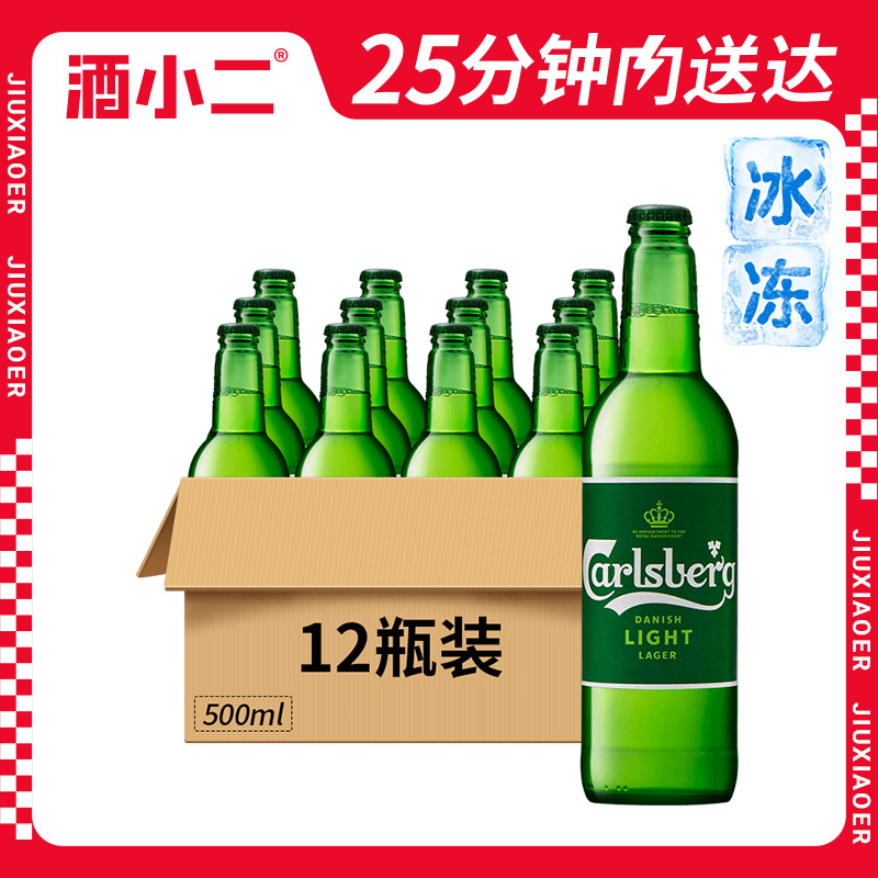 嘉士伯特醇啤酒8°P瓶装500ml 12瓶