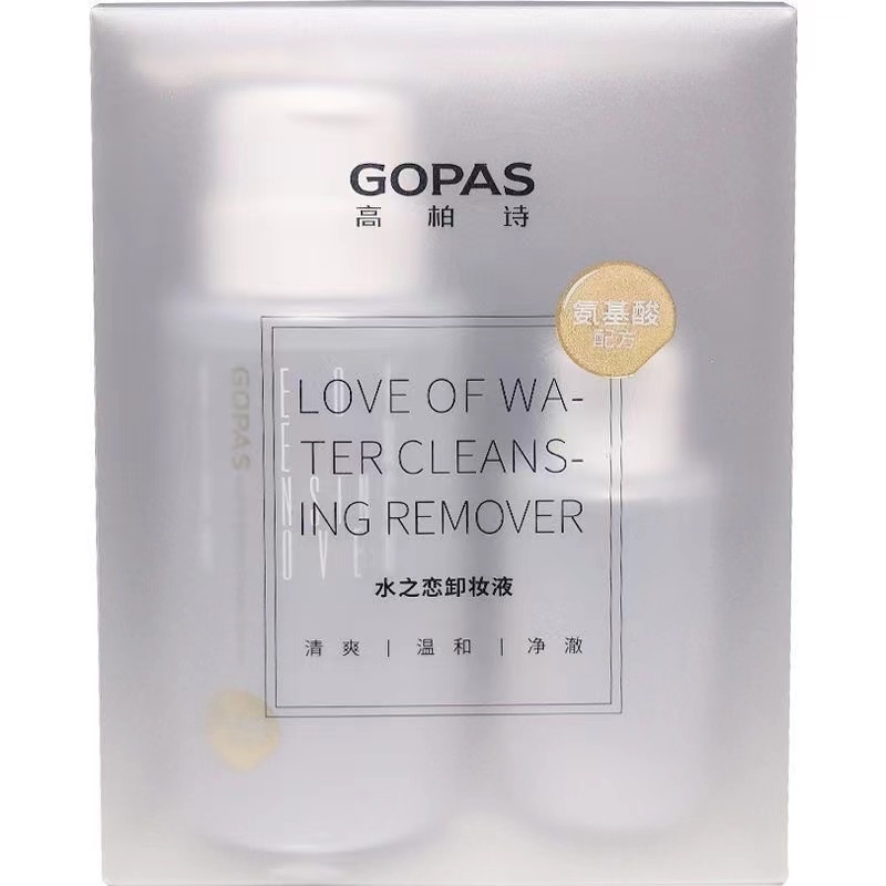 高柏诗水之恋卸妆液