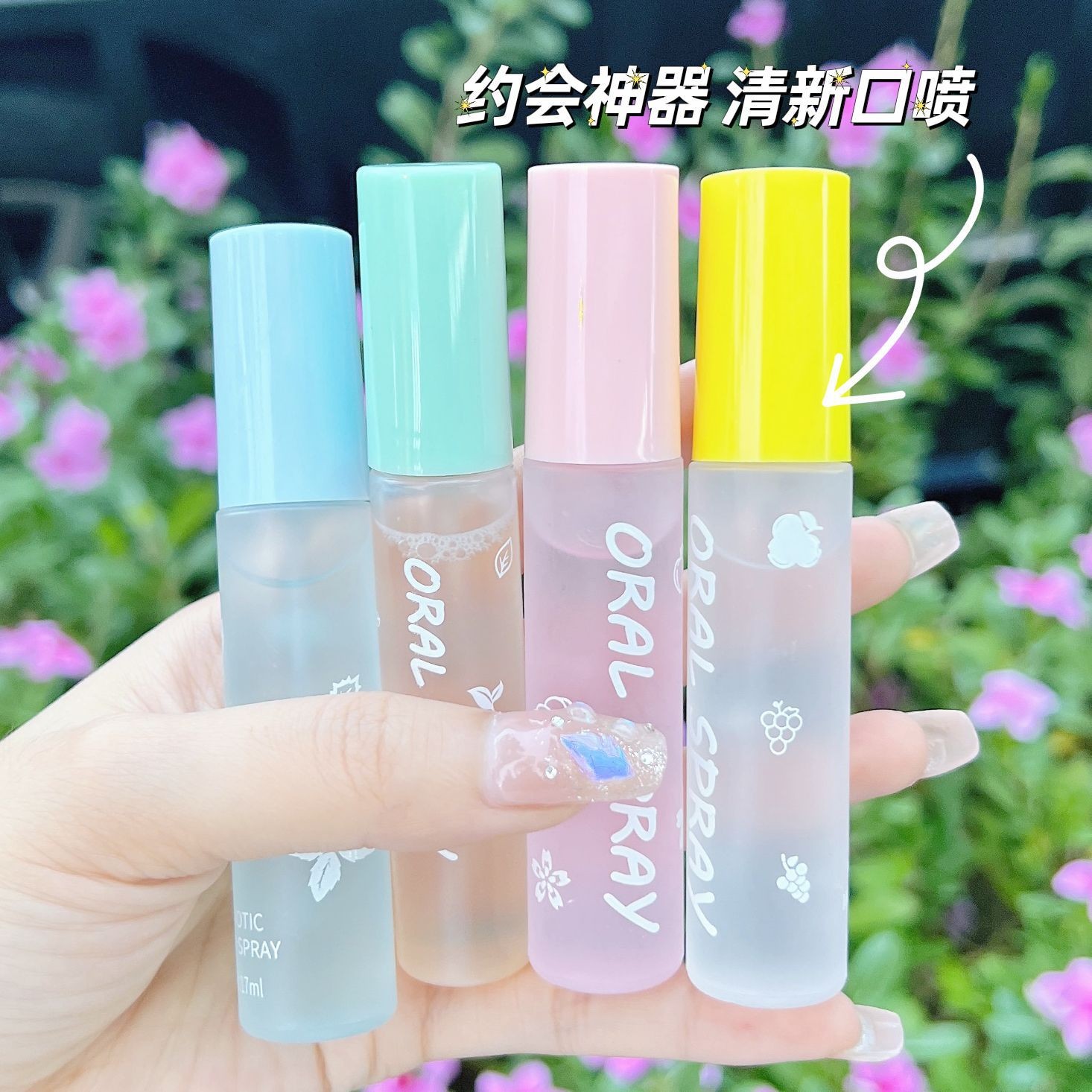 【口腔香水】口气清新喷雾薄荷白桃女男士通用便携香体口腔喷雾果味