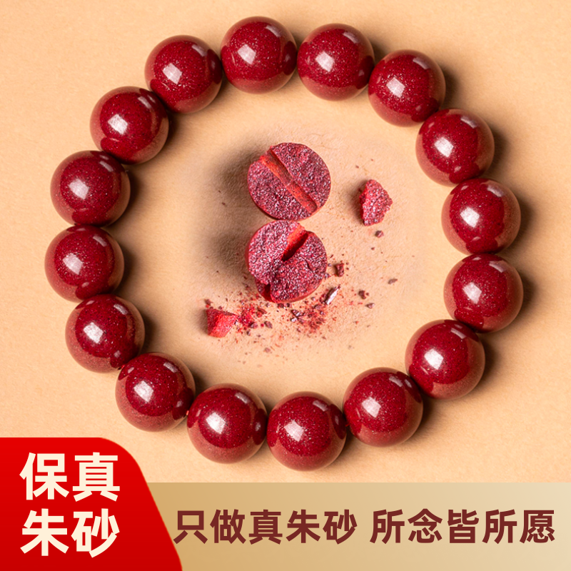 含辰砂工艺品高含量朱砂生肖手串转运珠上等朱砂手串