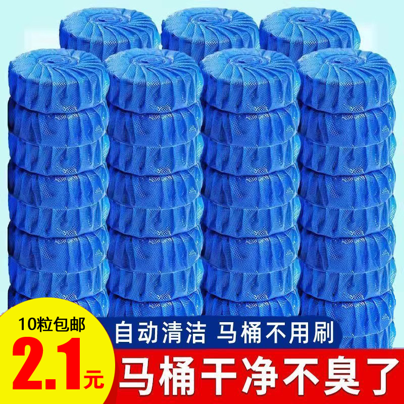 2.1包邮 到手10个洁厕灵！由风干腊肉5斤赞助
