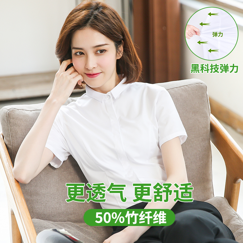 （小领-竹纤维）衬衫女短袖夏季职业正装蓝色工作服白色白色衬衣