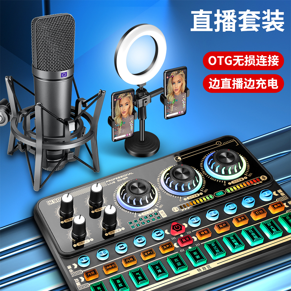 E/之音SK900声卡全套网红直播唱歌设备手机电脑通用套装