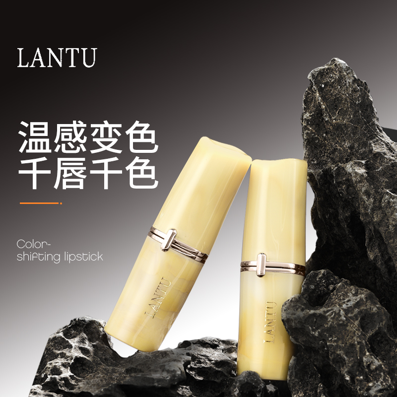 【官方补贴】拍一发二护肤变色唇膏滋润保湿防水不易沾杯温变补水