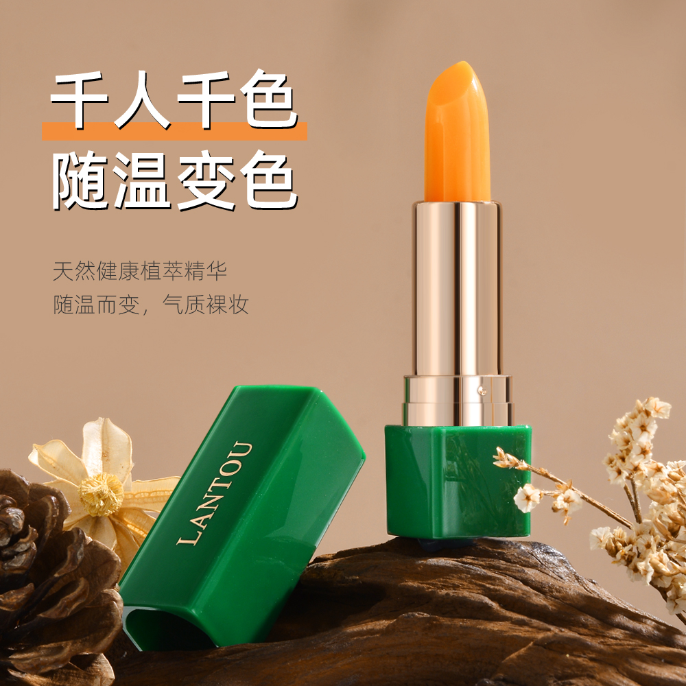 【拍一发二】胡萝卜素柔光温感变色唇膏滋润千人千色商品图
