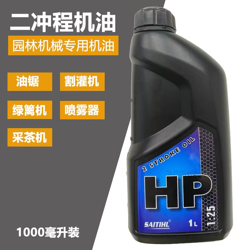 2T二冲程园林机械专用机油1000ml  25:1油锯专用机油