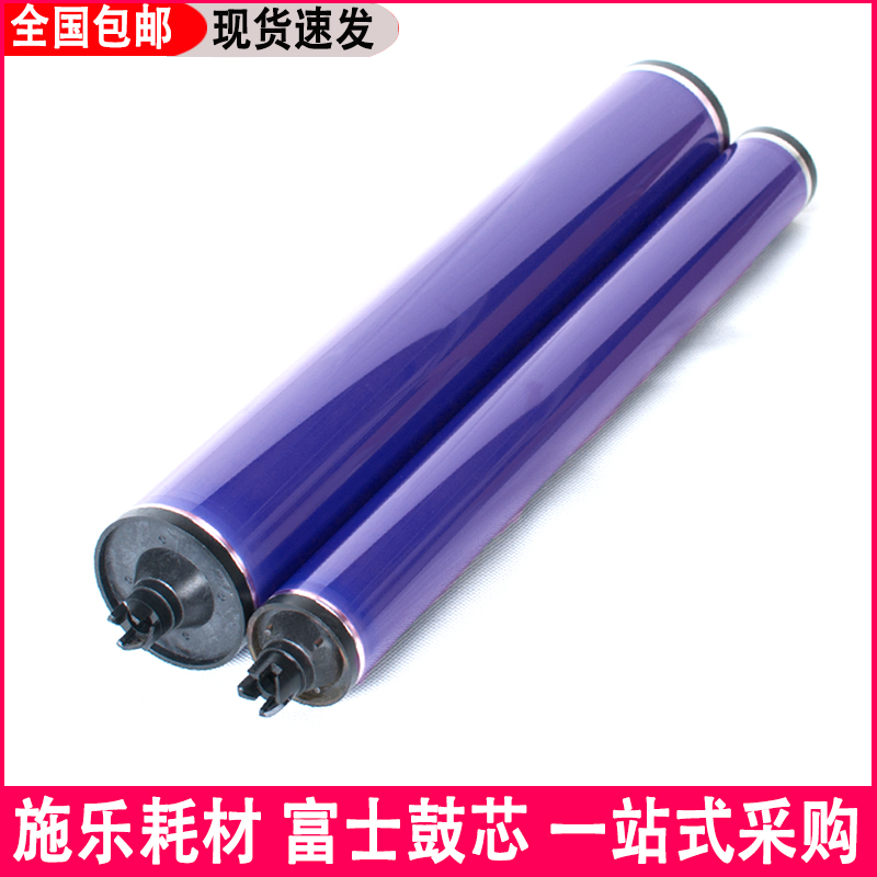 施乐7780富士鼓芯6500 7600 560 7500 5065 7785 J75 C75感光单鼓