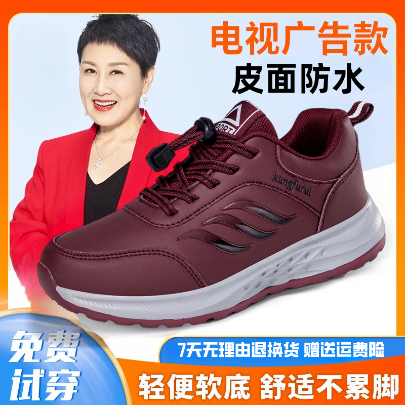 足力健老人鞋男女奶奶防滑软底运动鞋皮面防水中老年妈妈健步鞋冬