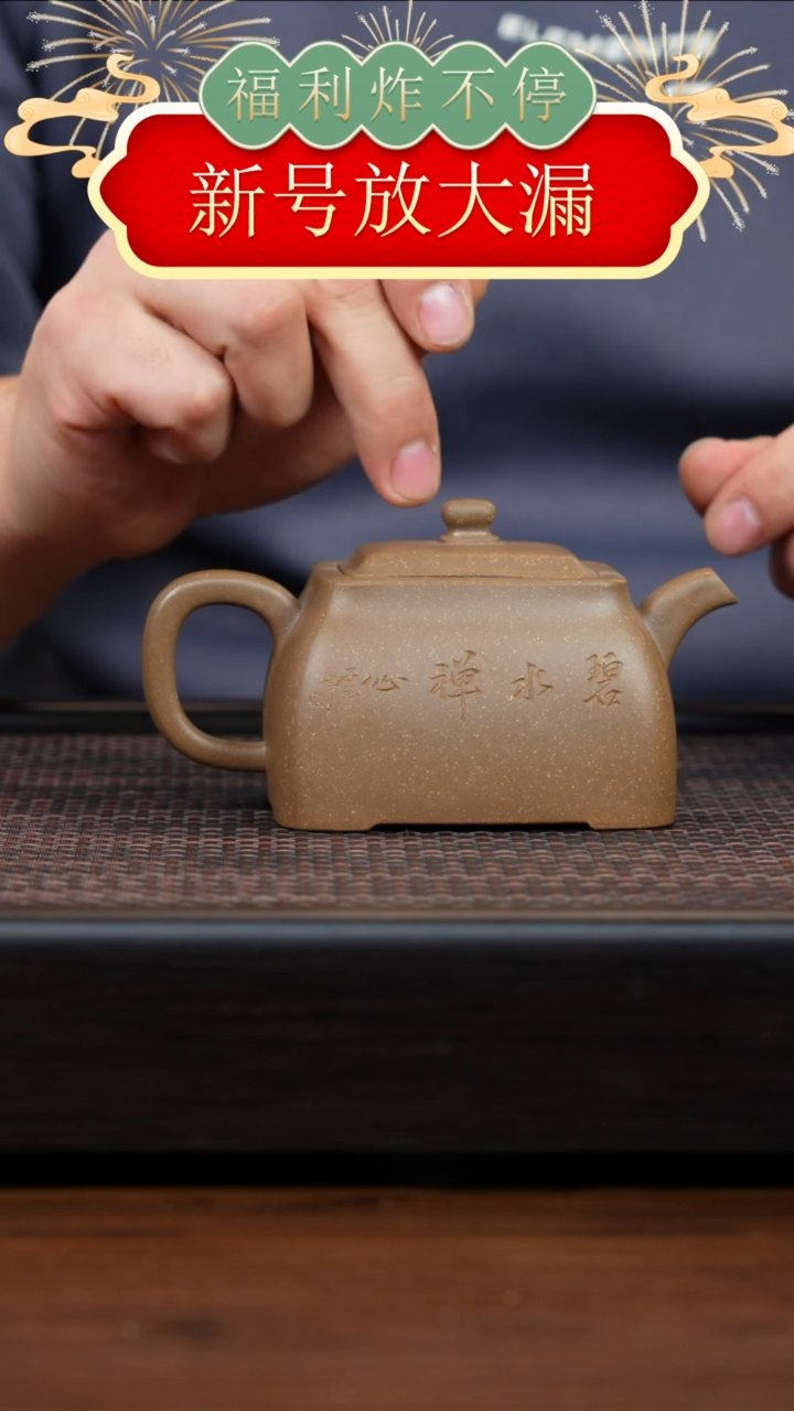 【闪购商品】紫砂茶壶34