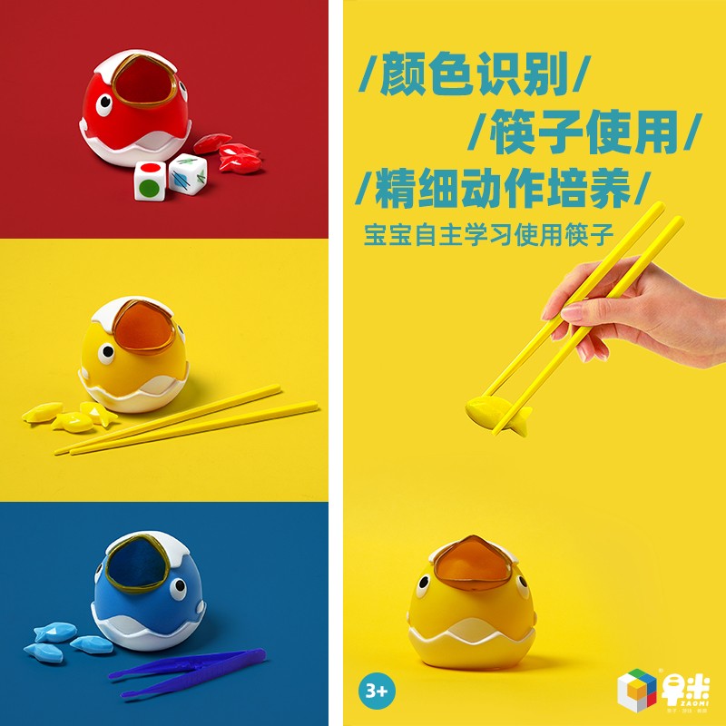 早米益智桌游筷喂小鸟低幼儿身体运动教育筷子游戏玩具礼物3亲子