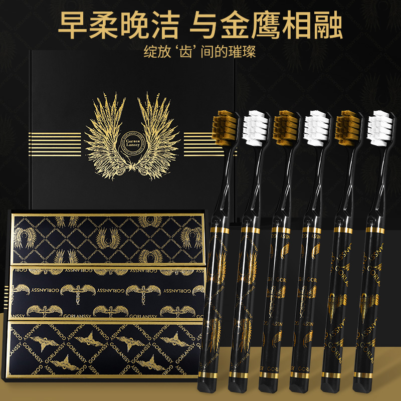 【6支礼盒装】哥伦希轻奢黑金细丝软毛成人牙刷家用宽头情侣牙刷