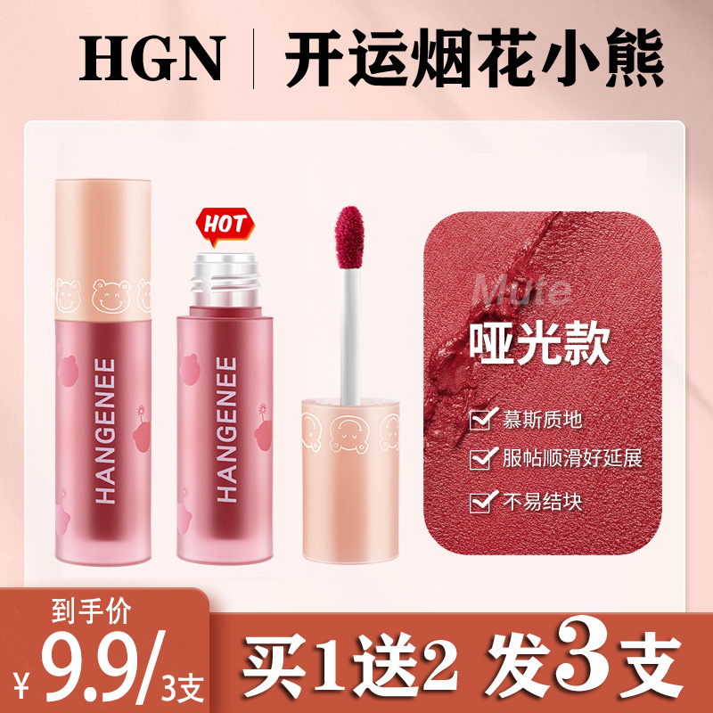 【拍1发3】韩姬妮棉沙唇釉哑光雾面返潮复古唇泥学生显白柔雾豆沙色
