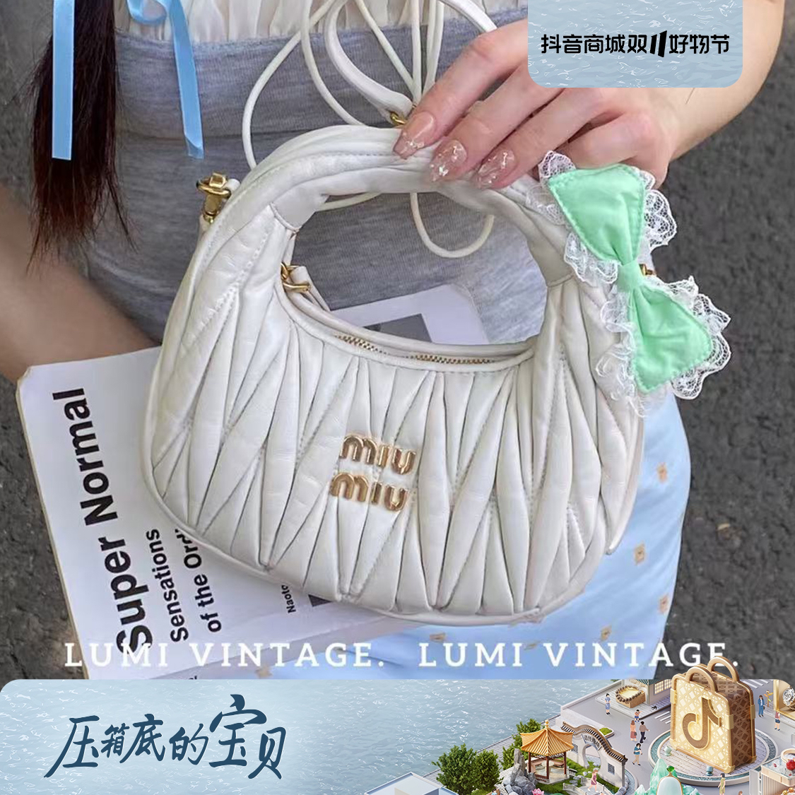 95新 MIU MIU/缪缪 白色羊皮褶皱mini wander斜挎包 39309277