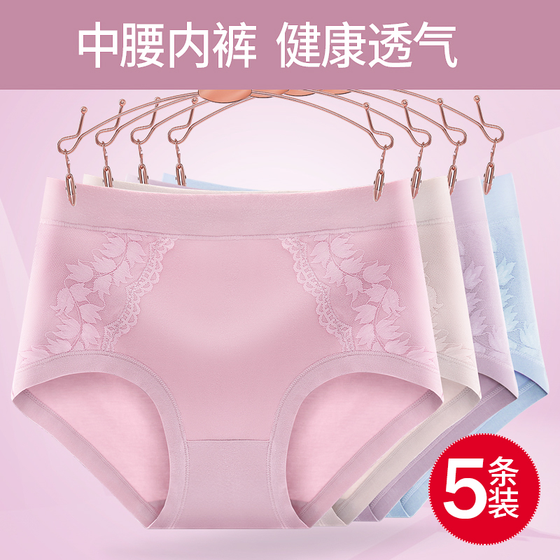 中腰女士内裤女纯棉抗菌透气大码简约甜美舒适亲肤收腹三角短裤头