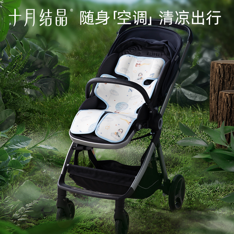 十月结晶儿童凉席外出婴儿车手推车凉席夏通用透气吸汗冰丝垫冰垫