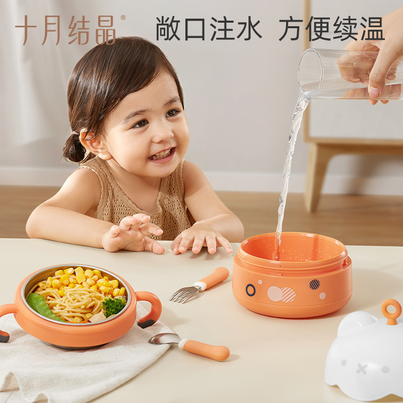 十月结晶宝宝辅食碗婴儿注水保温碗防烫不锈钢儿童吃饭餐具吸盘碗