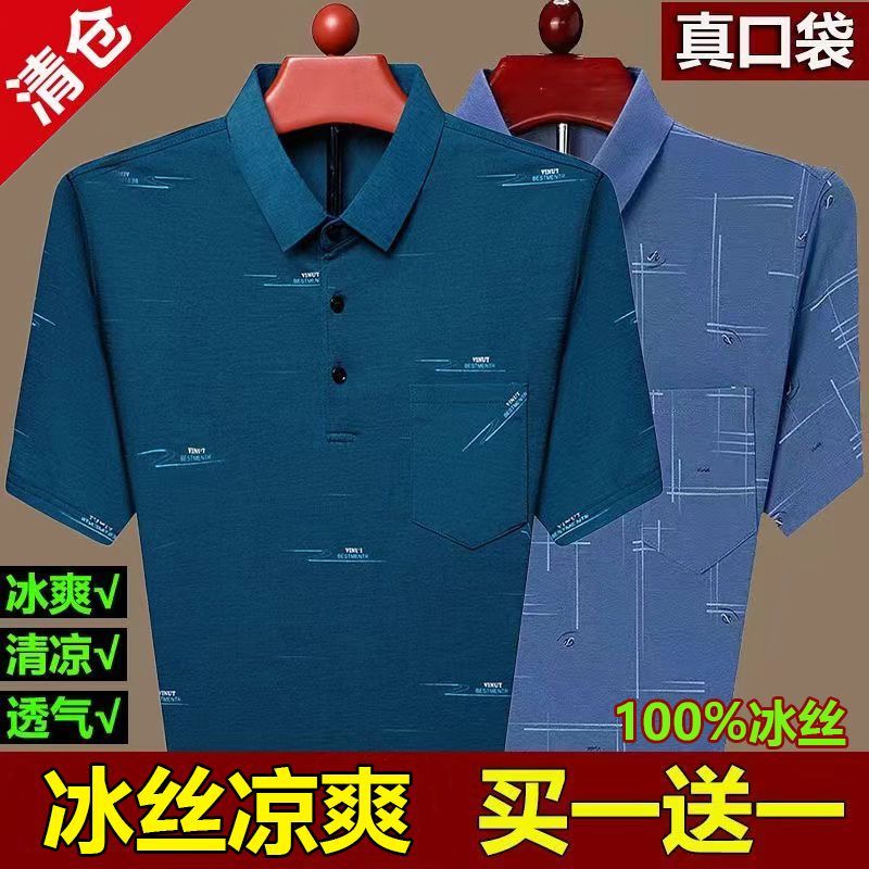 夏季啄木鸟男士短袖T恤中老年冰丝半袖体恤宽松POLO衫男爸爸装
