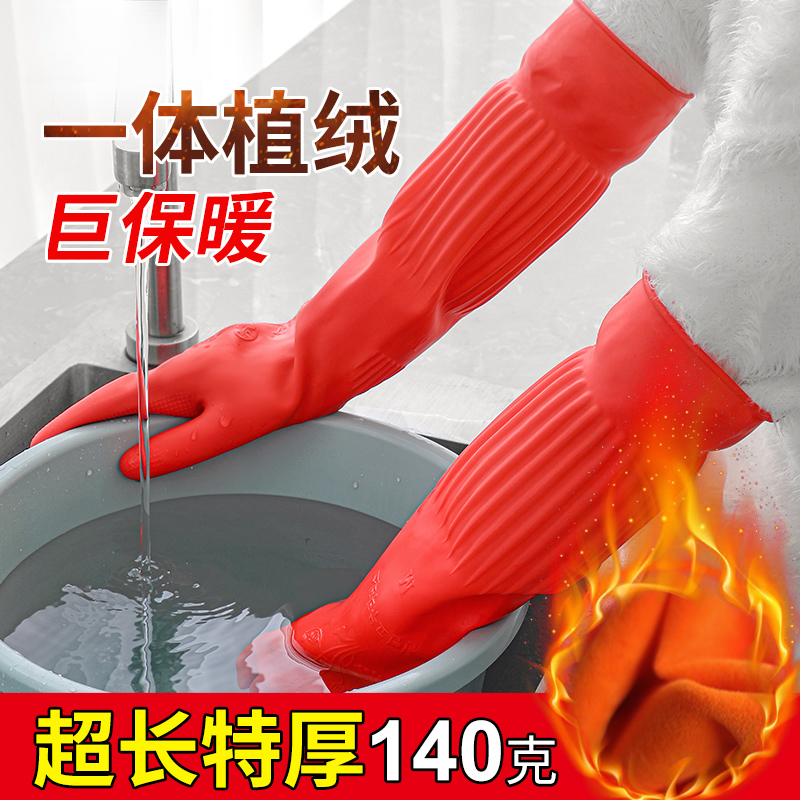 【加长款】洗碗手套家务胶皮加厚加绒洗衣厨房防水橡胶冬季用坏包赔