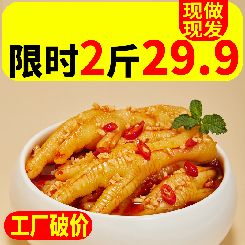 500g*2罐小星厨无骨鸡爪装批发去骨凤爪休闲网红零食柠檬鸡爪脱骨