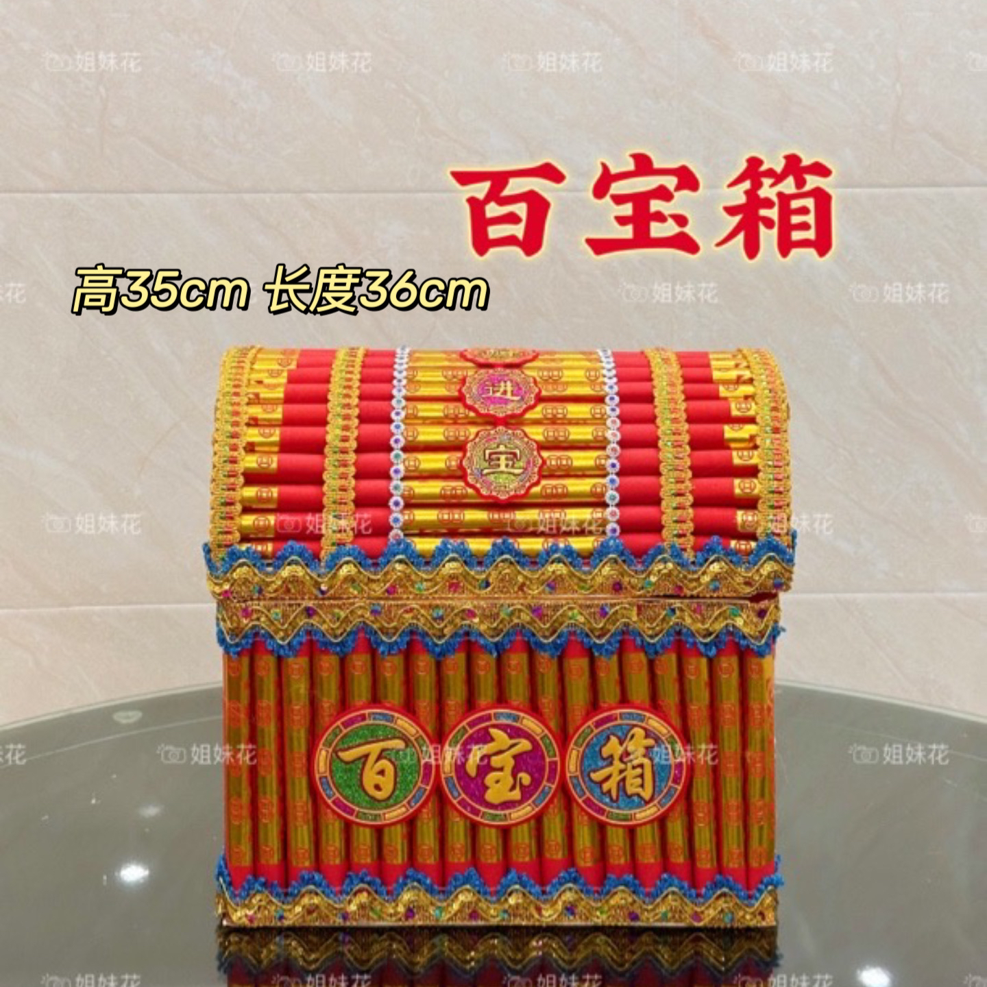 潮汕中秋拜月娘赏月小号手工DIY折塔百宝箱半成品材料包