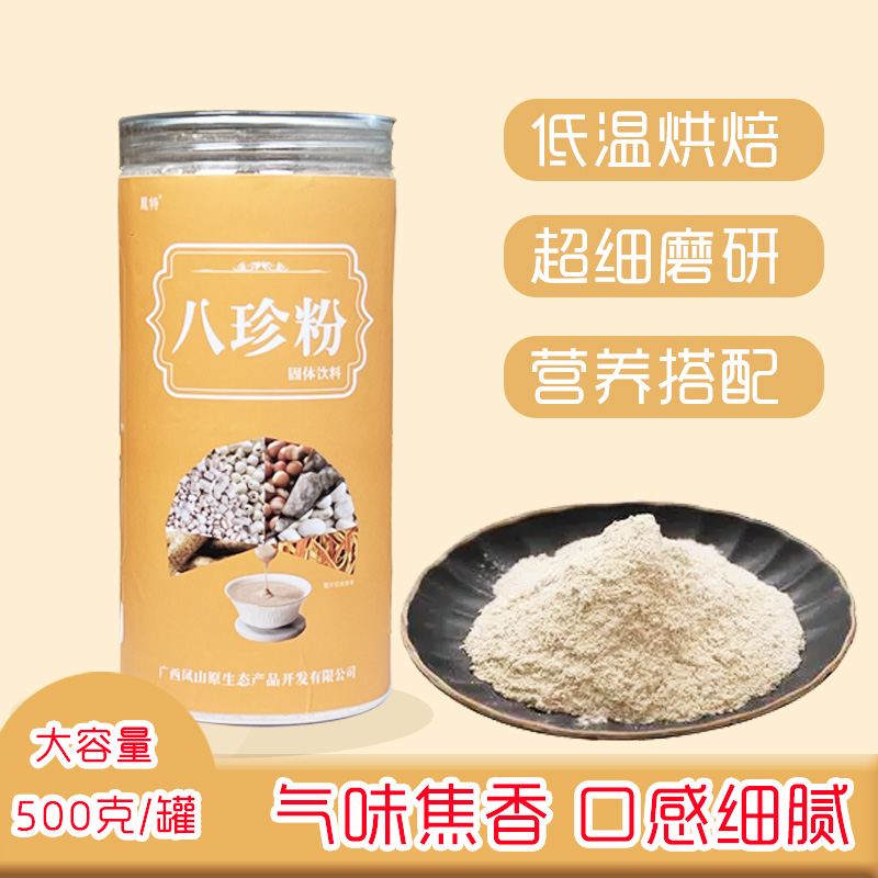 八珍粉500克/罐 营养搭配气味清香口感细腻