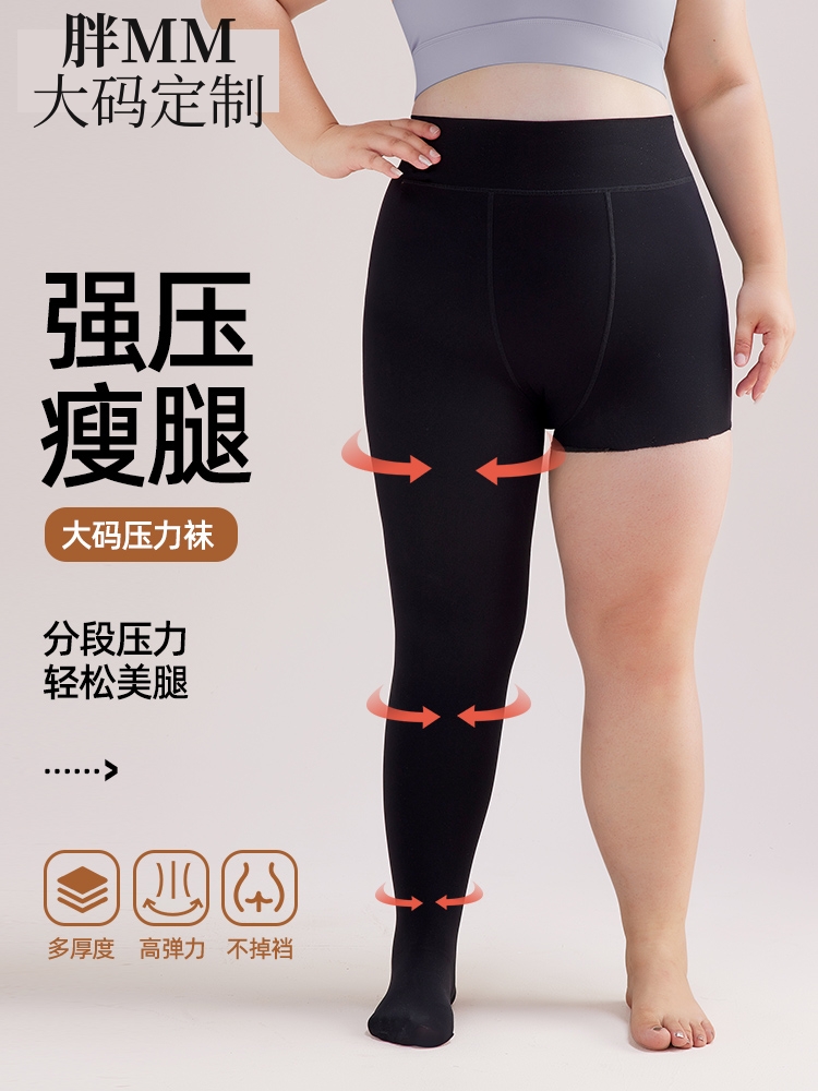 胖mm高腰打底裤加绒加厚黑色连裤袜大码春秋外穿不掉档显瘦高弹力