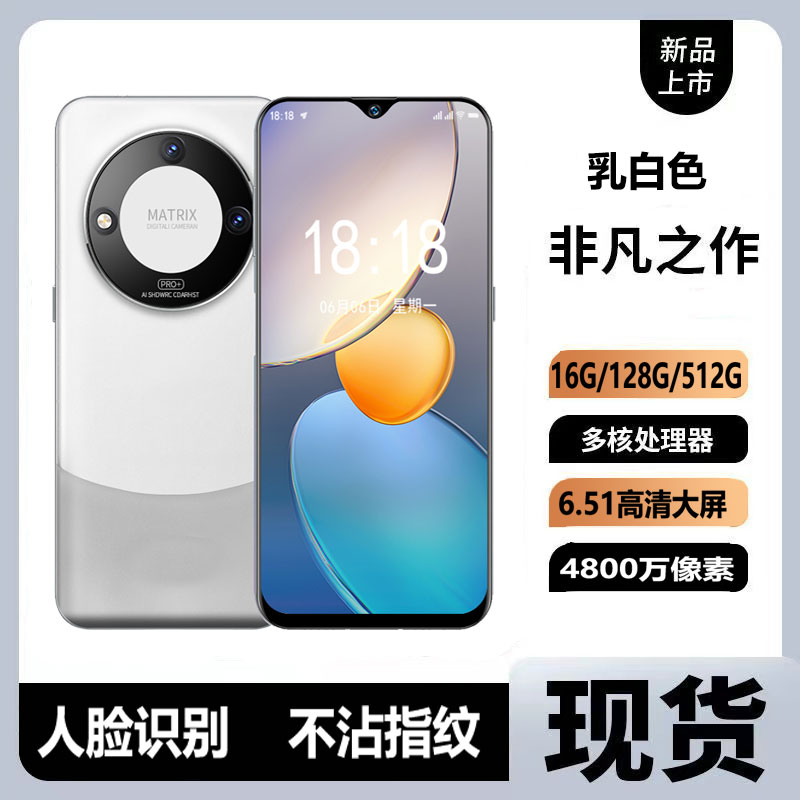 【全新未拆封】安卓人脸识别高清大屏幕原装唯米品牌智能手机