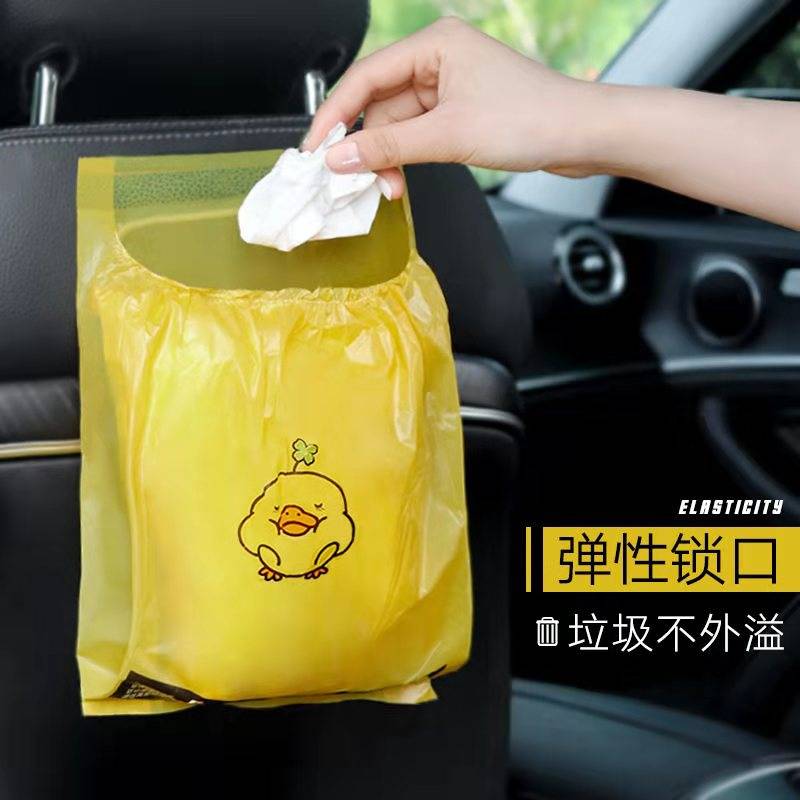 绿小途环保可爱卡通自粘式车用垃圾袋置物袋一次性环保垃圾袋车载