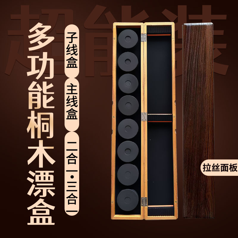工厂多功能桐木漂盒万能型子线主线三合一大容量渔具收纳浮漂盒