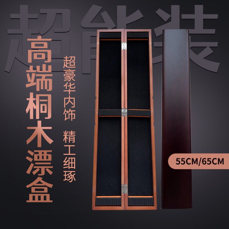 桐木漂盒55CM/65CM大容量加长防水木制套装鱼漂盒抗摔抗压防潮