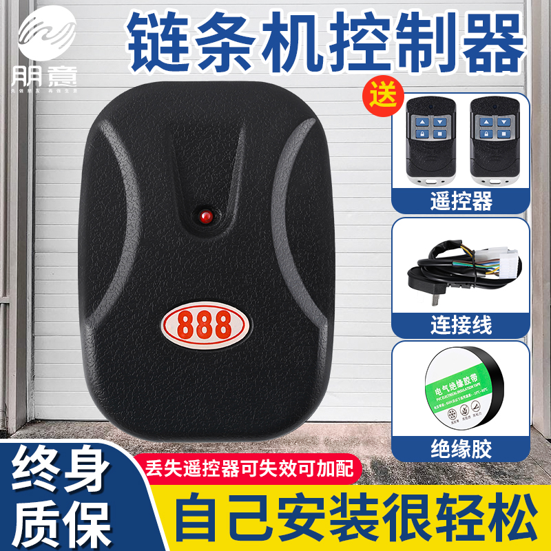 卷帘门控制器电动车库升降卷闸门远距离道闸接收器遥控电机控制盒