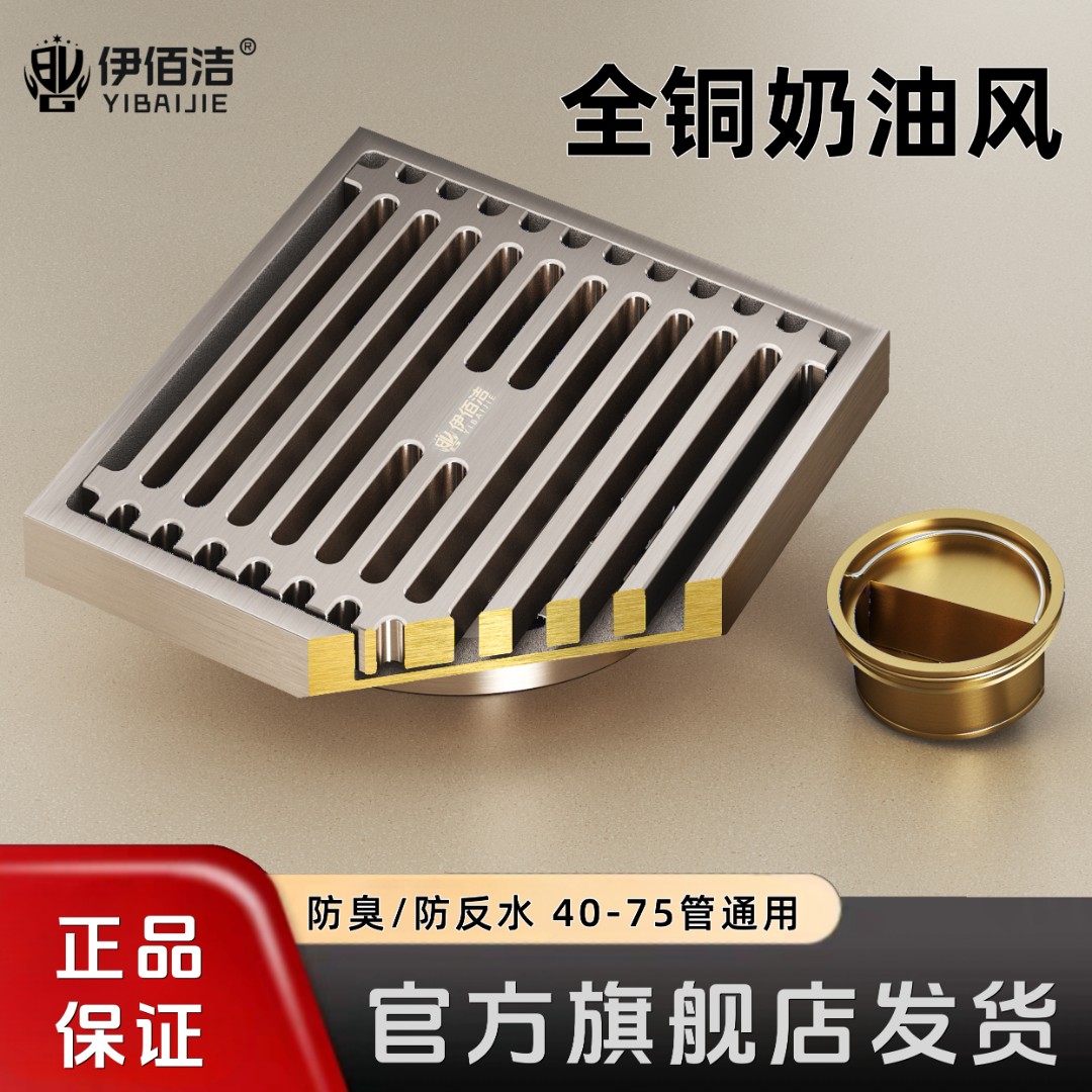 伊佰洁全铜地漏浴室下水道防臭器洗手间长条隐形阳台洗衣机密封