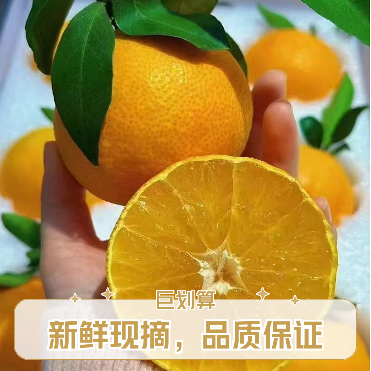 【同城配送】爱媛果冻橙2个（切盒）