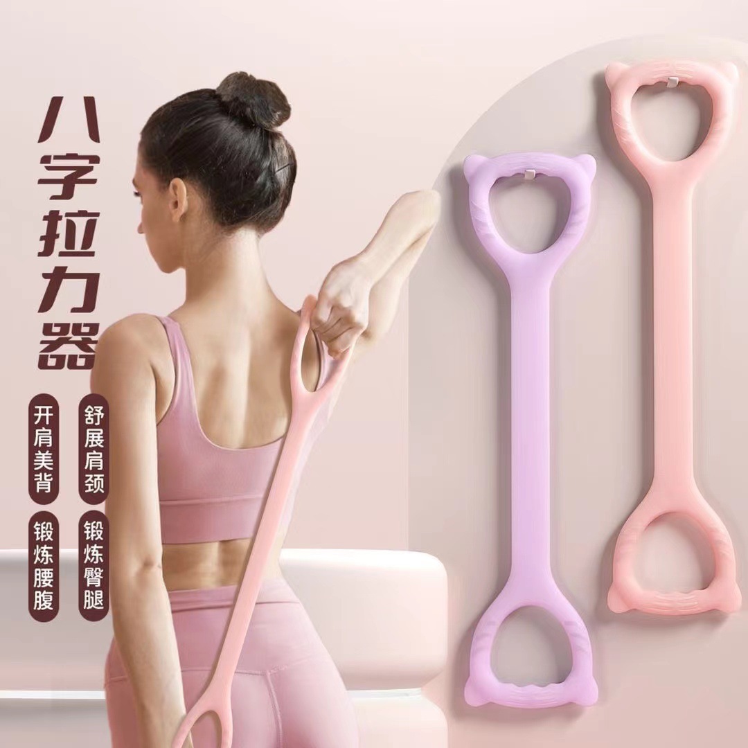 8字拉力器开肩美背神器多功能拉力绳弹力带瑜伽用品便携回弹弹力