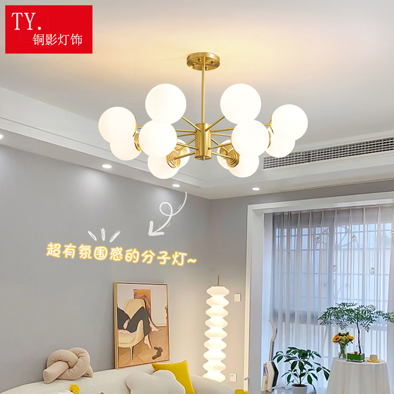全铜客厅吊灯北欧奶油网红魔豆灯简约大气餐厅卧室灯全屋组合套餐