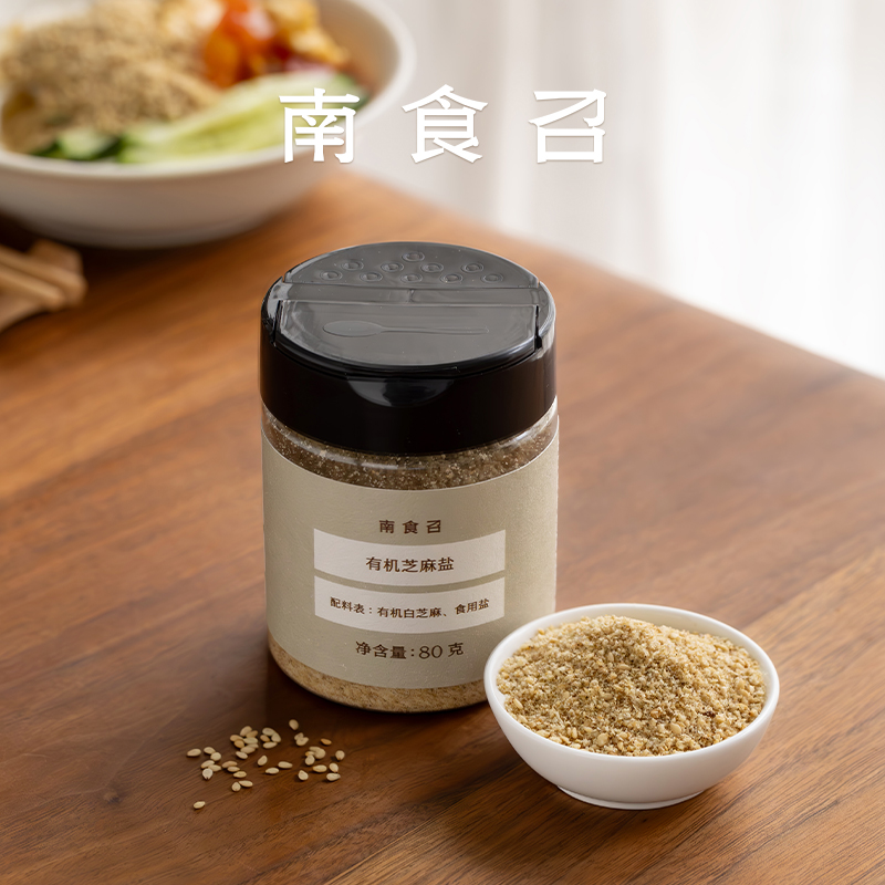 南食召 有机芝麻盐 粗碾工艺口感香气更佳 拌饭馒头烤肉蘸料调料