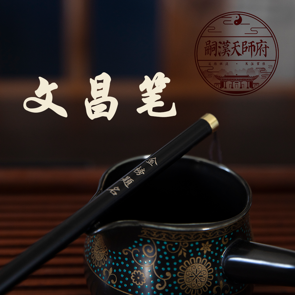 龙虎山文创授权精选细作兼毫毛笔书法欧楷颜体瘦金体勾线