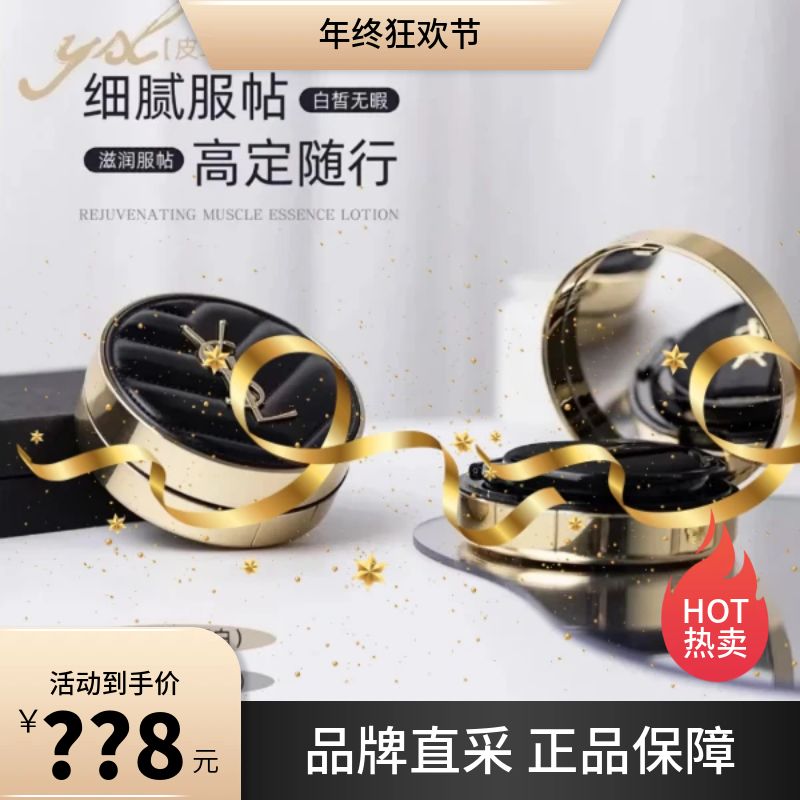 【年终狂欢节】粉皮气垫B10 B20持妆遮瑕防晒粉底液礼盒女圣诞无暇