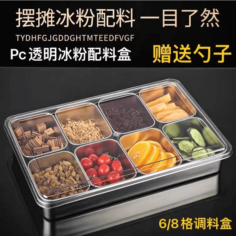 冰粉配料盒摆摊调味盒带盖商用不锈钢收纳盒饭团煎饼果子调料盒