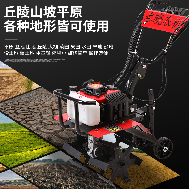 144多功能汽油动力微耕机20公斤重简单除草方便变速开钩强劲升降