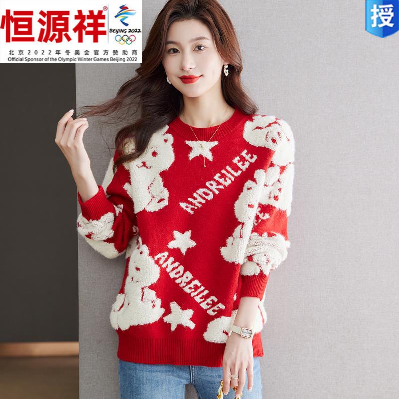 恒源祥彩羊龙年新年红色毛衣女款秋冬2023新款本命年过年衣服宽松