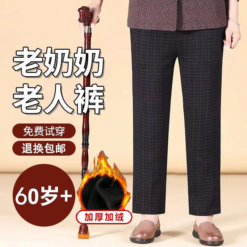 中老年秋冬新款女裤高腰直筒休闲宽松弹力老奶奶休闲裤外穿加绒裤