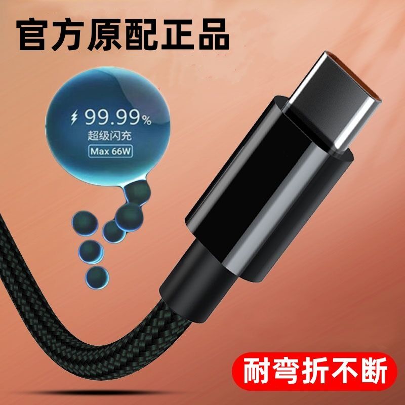 适用真我realmeV13 5G快充数据线RMX3041快充手机充电线typec加长