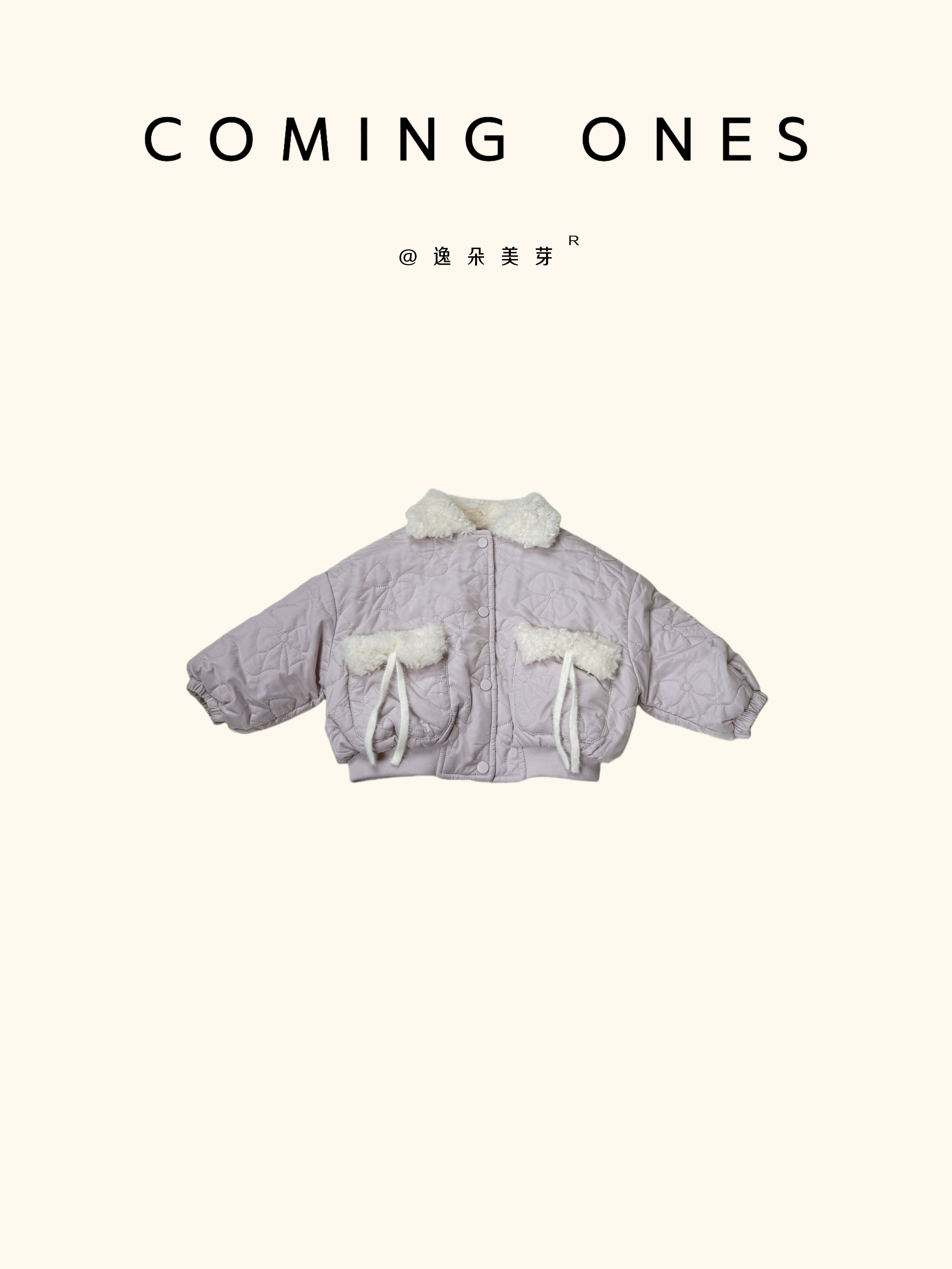 逸朵美芽COMING ONES 冬款女童紫色蝴蝶结绗棉外套 HC-8635