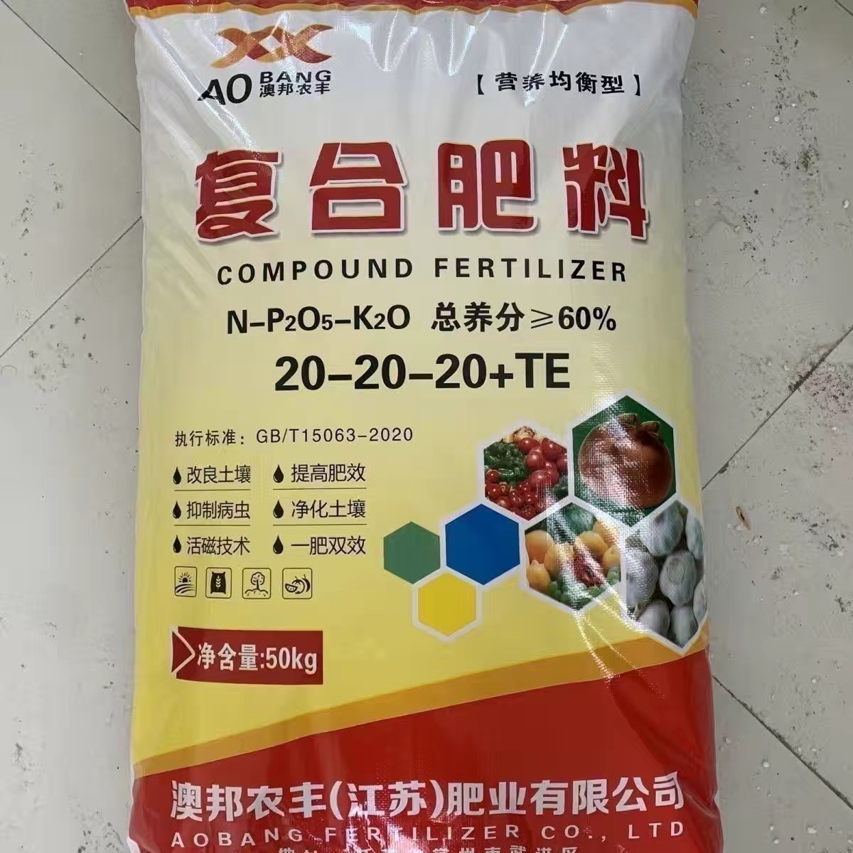 颗粒状农用正品优质20速溶果树蔬菜果蔬农作物专用氮磷有机肥
