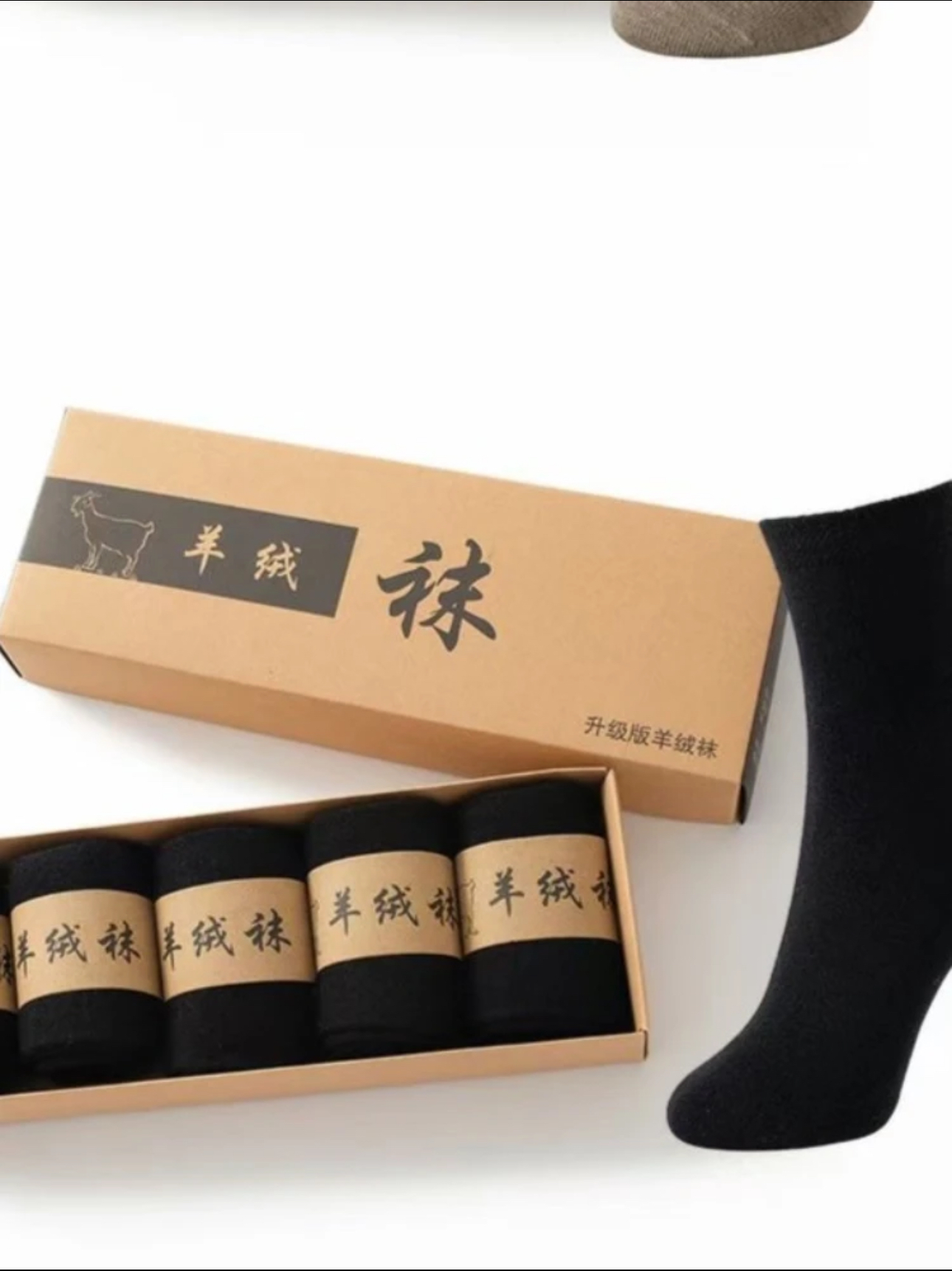 羊绒袜