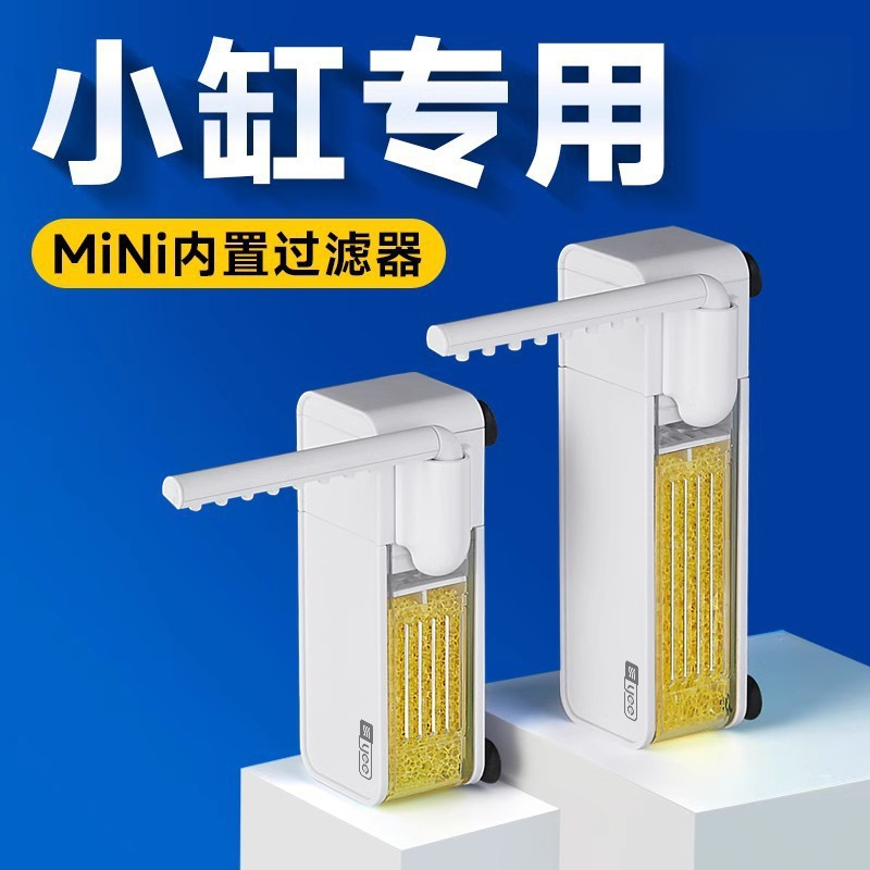 梅斯鱼缸过滤器三合一净水循环制氧静音小型内置小缸专用过滤水泵