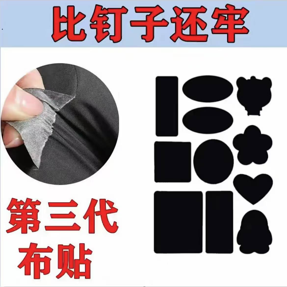 羽绒服补丁贴补衣服裤子破洞无痕修复自粘无缝修补神器破洞贴男女商品图