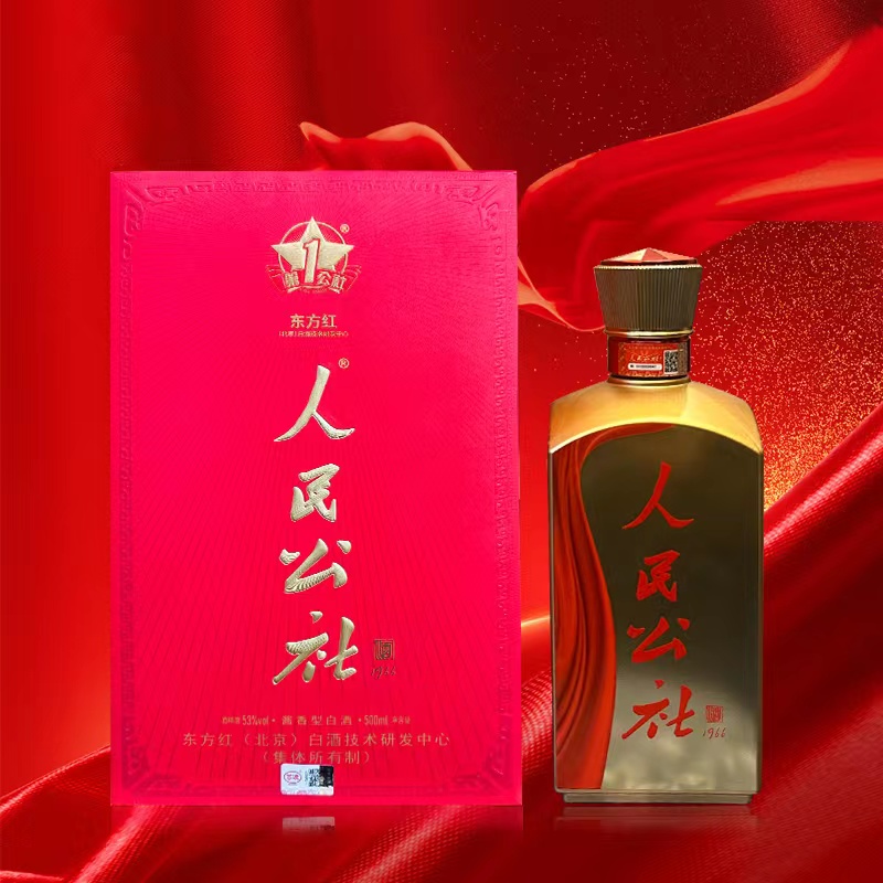 人民公社东方红1966  坤沙优级酱香型礼盒装~团长53度500ml
