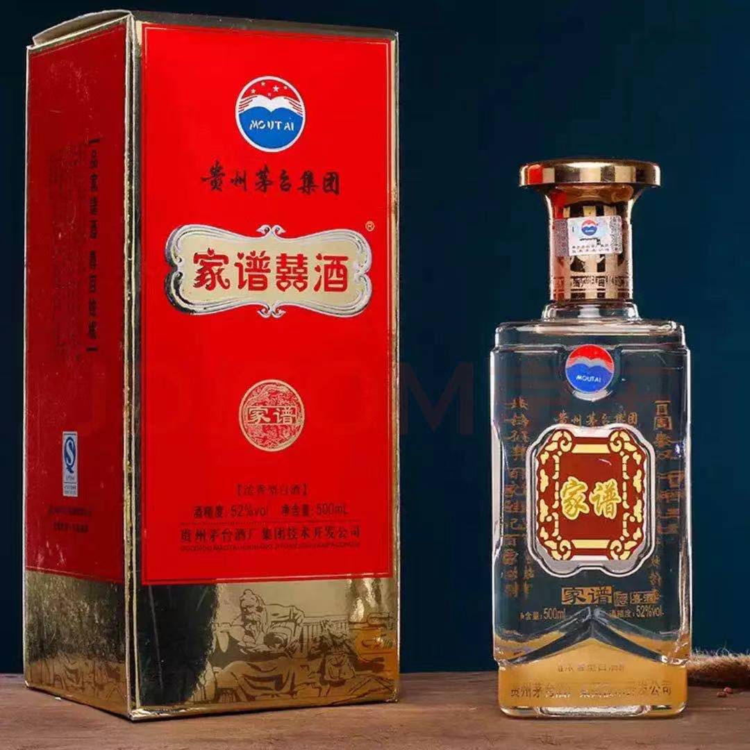 家谱【家谱酒】2012年老酒 优级定制酒52度500ml